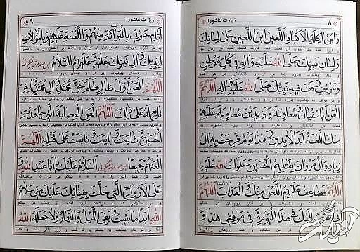 اعمال عاشورا